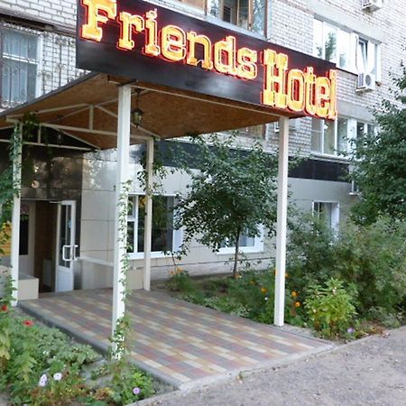 Hotel Friends ヴォルゴグラード エクステリア 写真