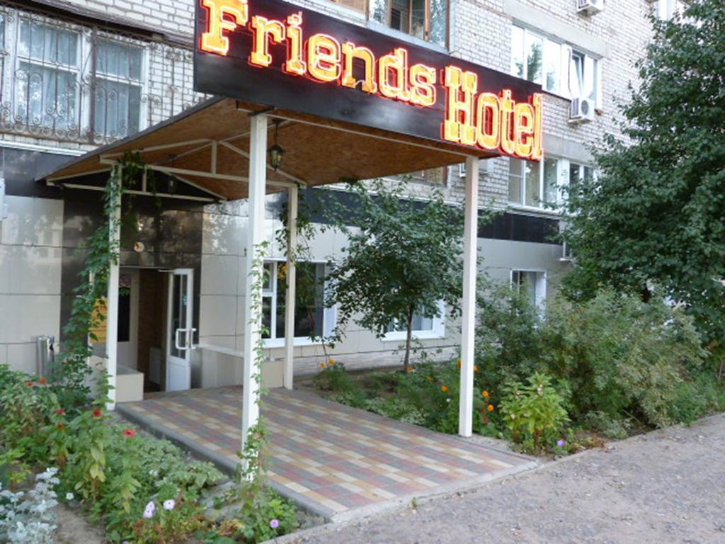 Hotel Friends ヴォルゴグラード エクステリア 写真